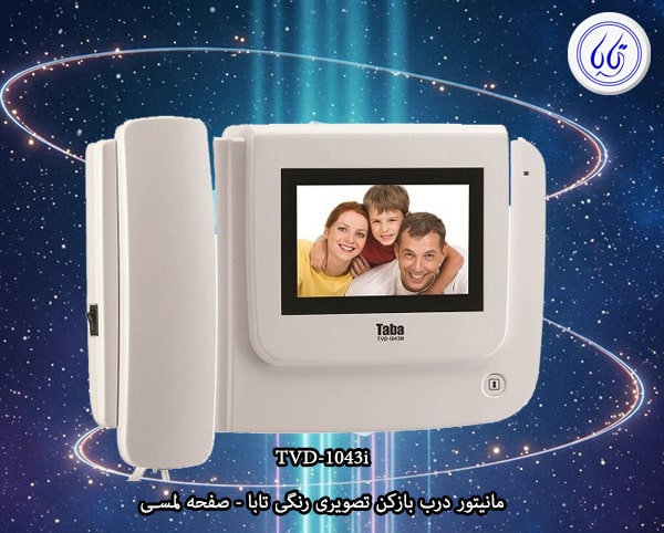 TVD 10-43 آیفون تصویری تابا