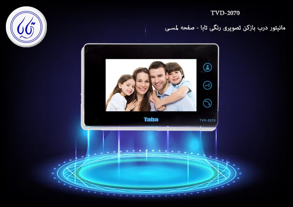 TVD 20-70 آیفون تصویری تابا
